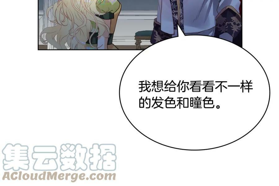 第83话 离我女儿远点！96