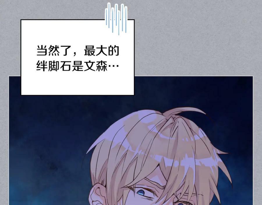 第82话 和王子逛街！75