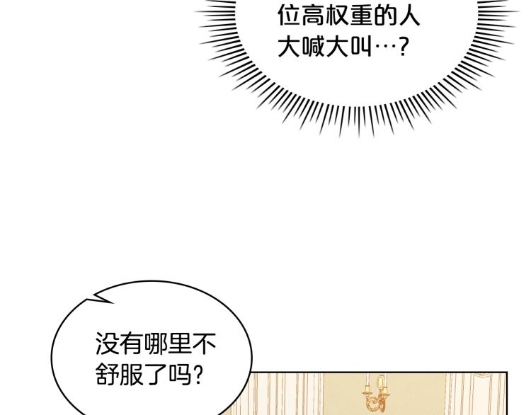 第7话 第一次是什么时候？18