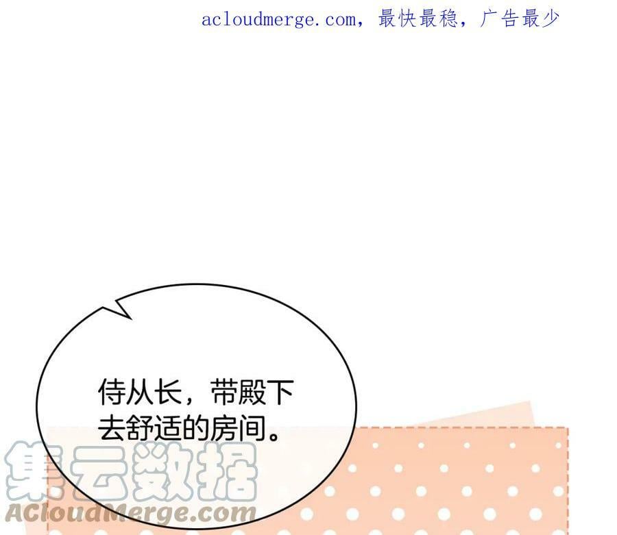 第84话 拥立小姐当女皇！0