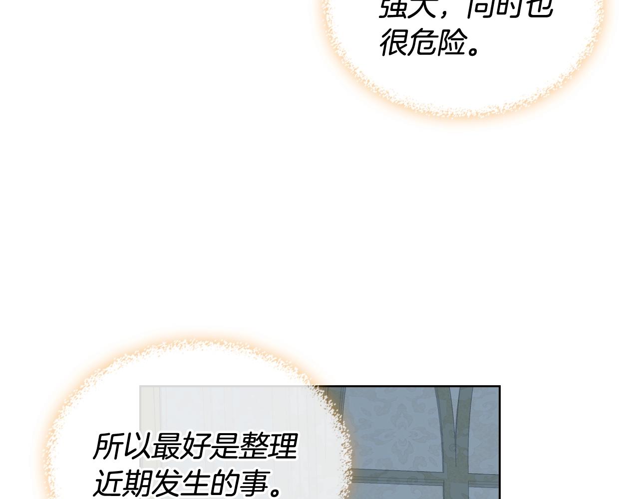 第52话 一定要幸福111