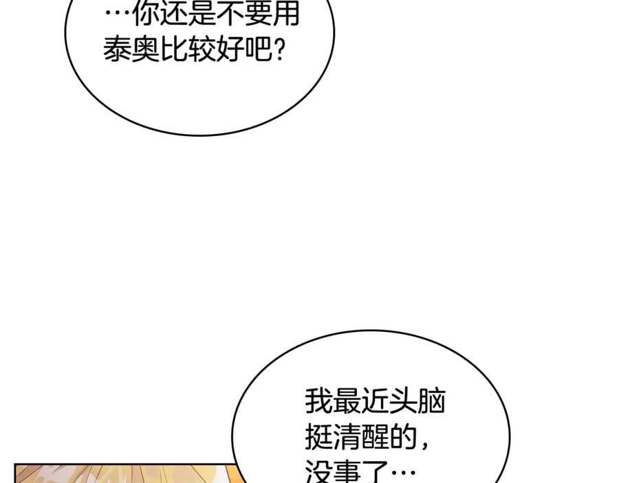 第78话 共享精神世界43