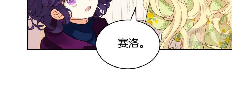 第89话 敢跟我抢媳妇？！131