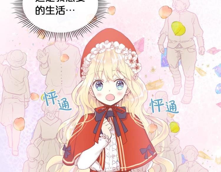 第1话 逃离噩梦小屋83
