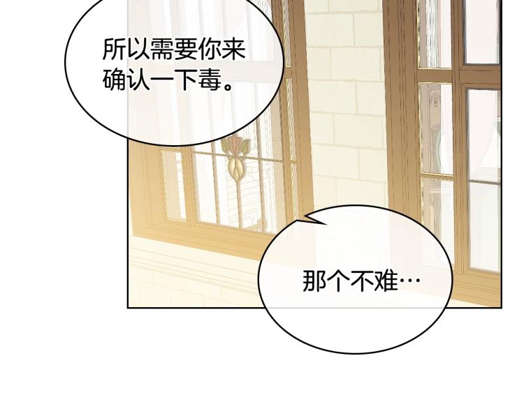 第7话 第一次是什么时候？52