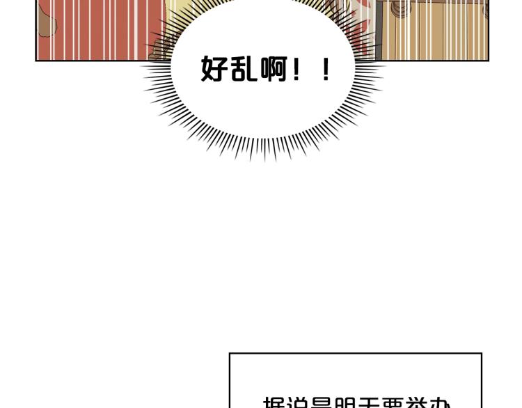 第23话 华丽礼服秀110