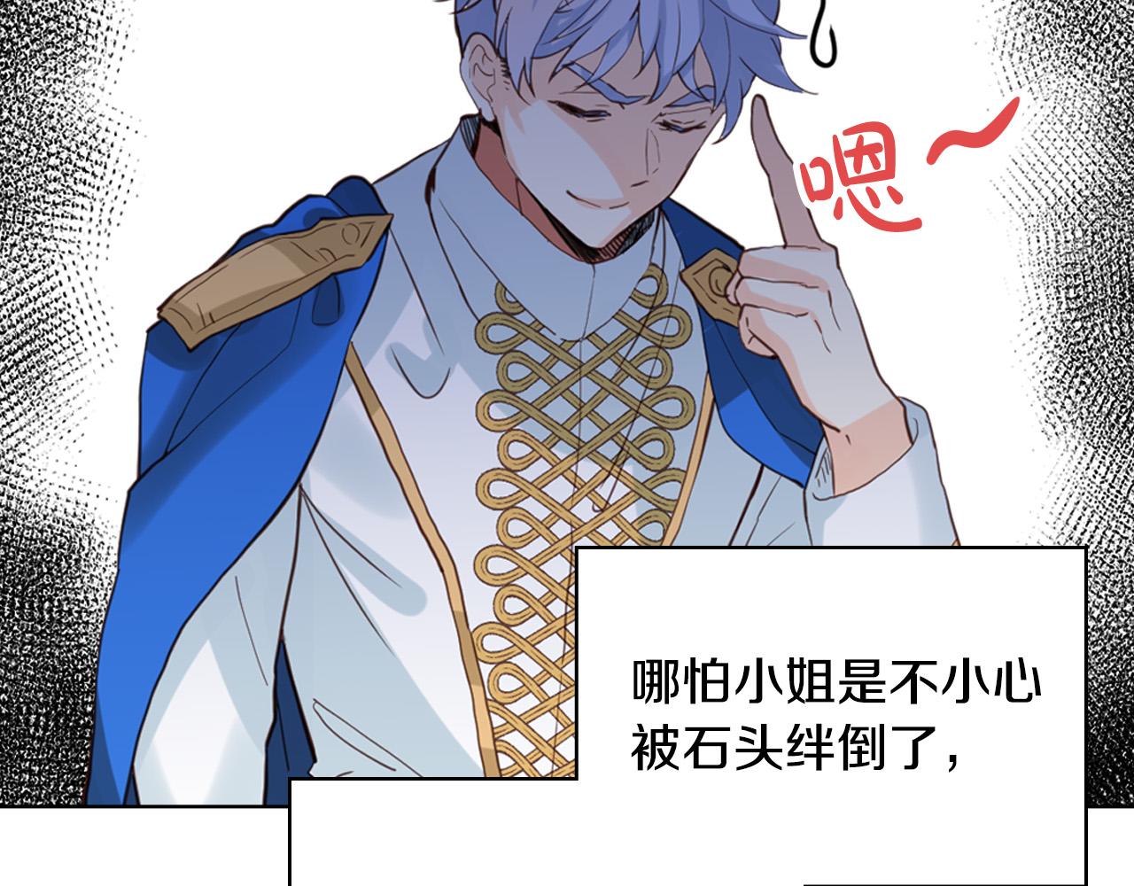 第68话 扫除一切追求者！53