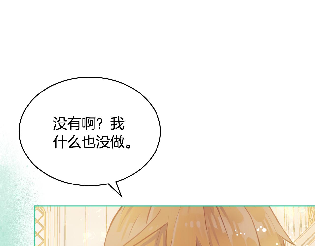 第68话 扫除一切追求者！151