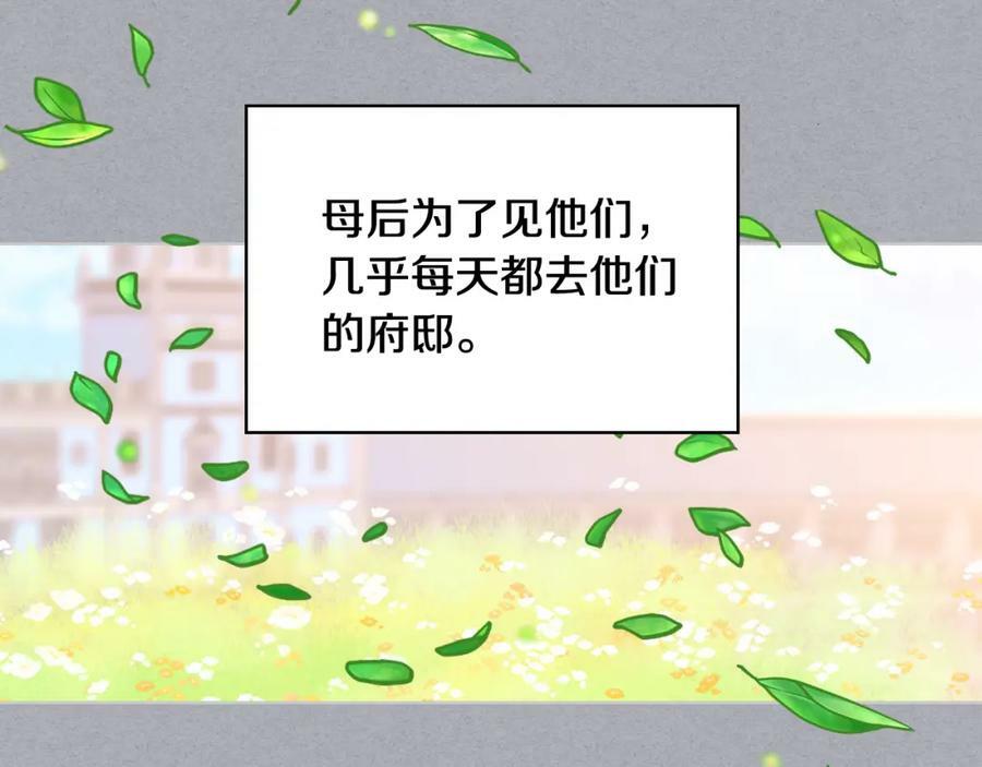 第85话 甜蜜一吻6