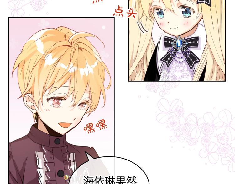 第46话 摸头杀73
