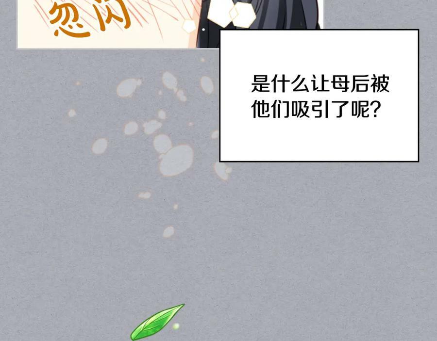 第85话 甜蜜一吻5