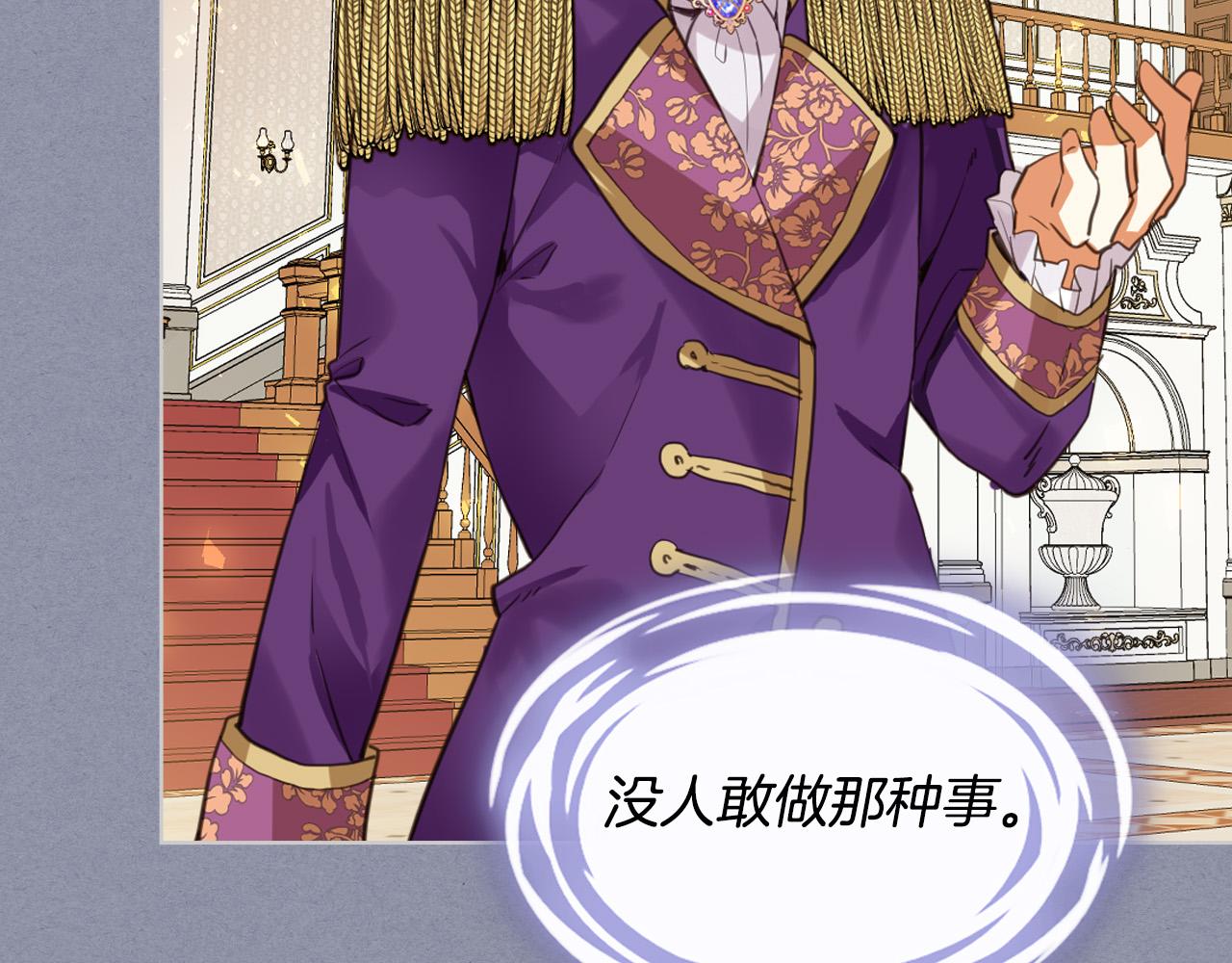 第70话 皇太子的阴谋177