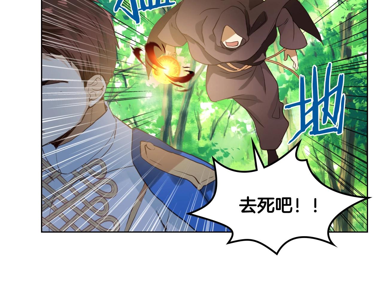 第54话 我的心愿111