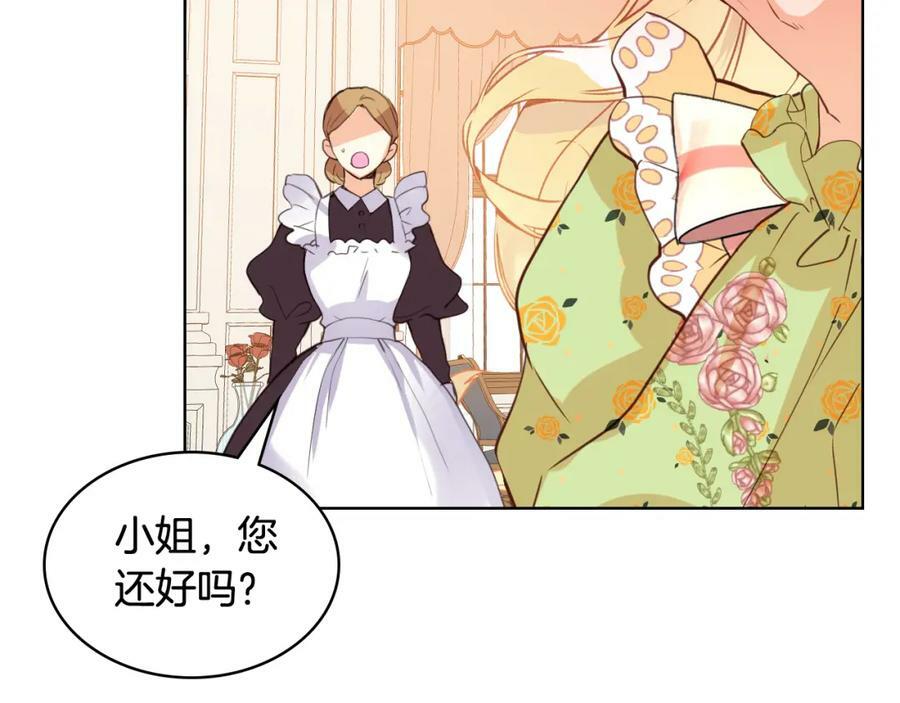 第86话 有人追我！26