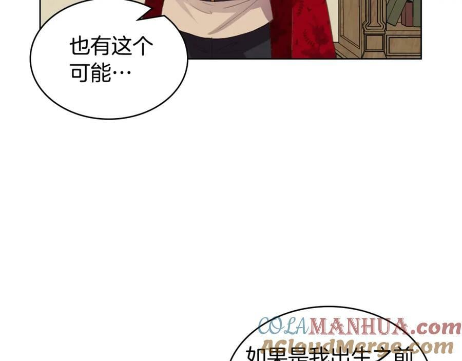 第104话 甜蜜情事40