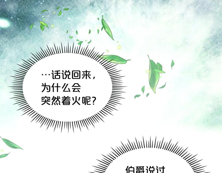 第34话 他是个疯子99