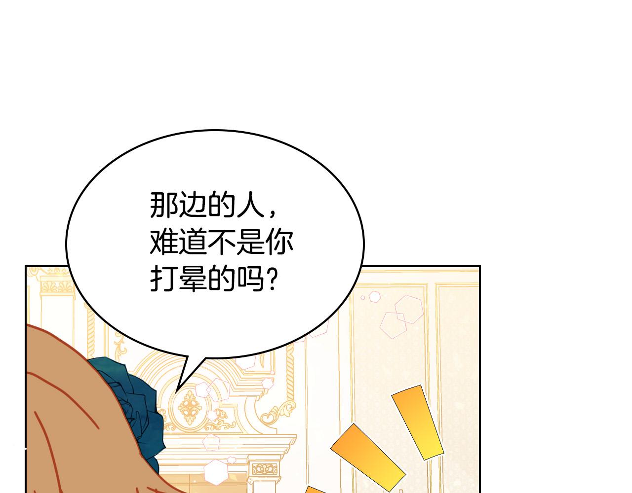 第68话 扫除一切追求者！155