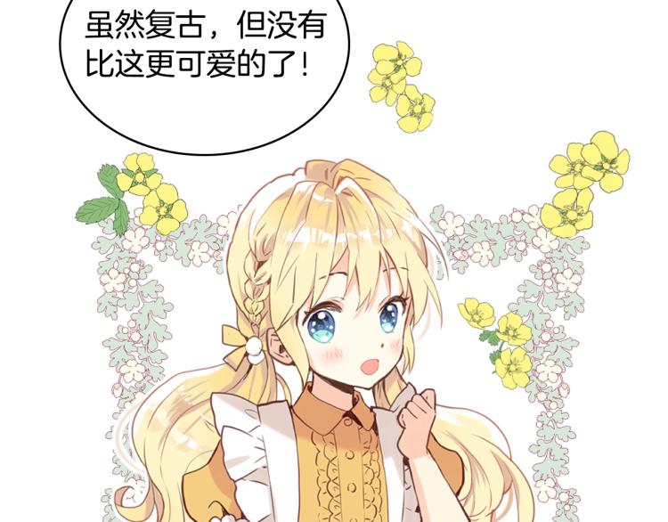 第23话 华丽礼服秀94
