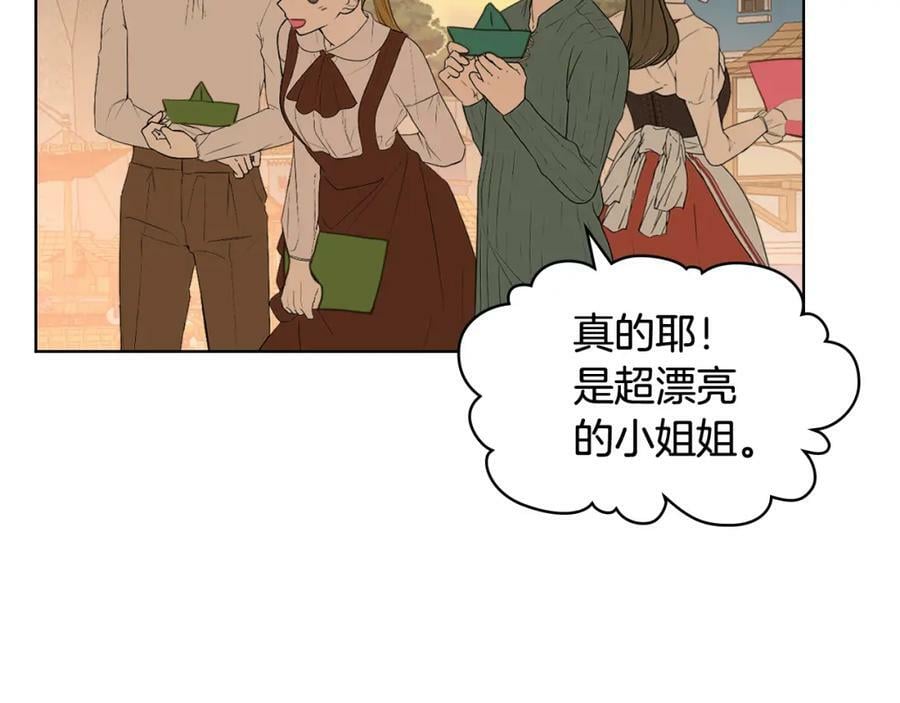 第83话 离我女儿远点！43