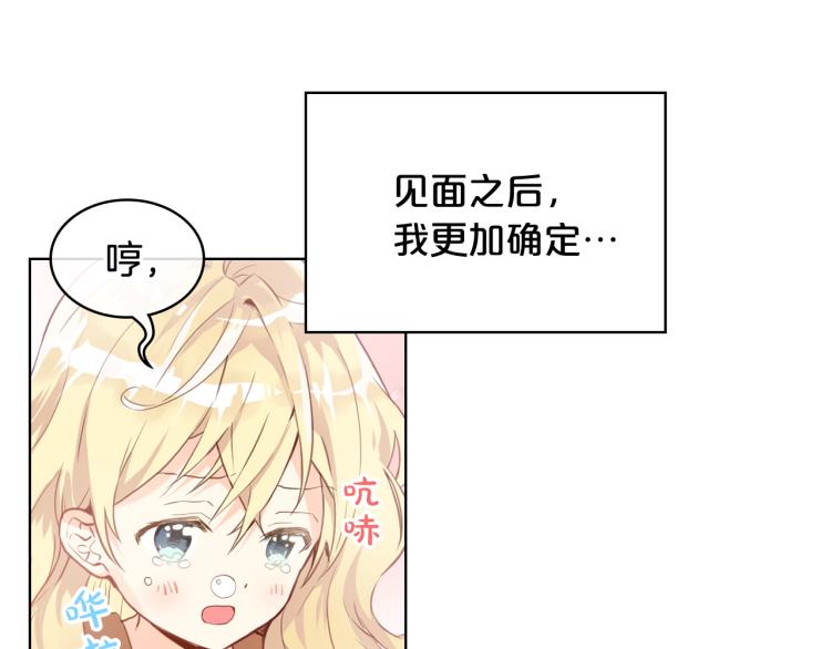 第一季完结篇 陪你长大76