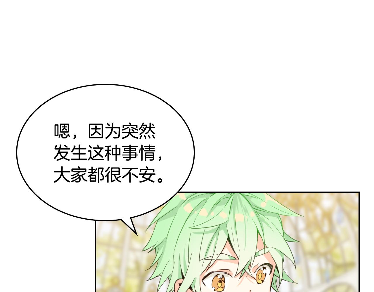 第75话 魔族之王150