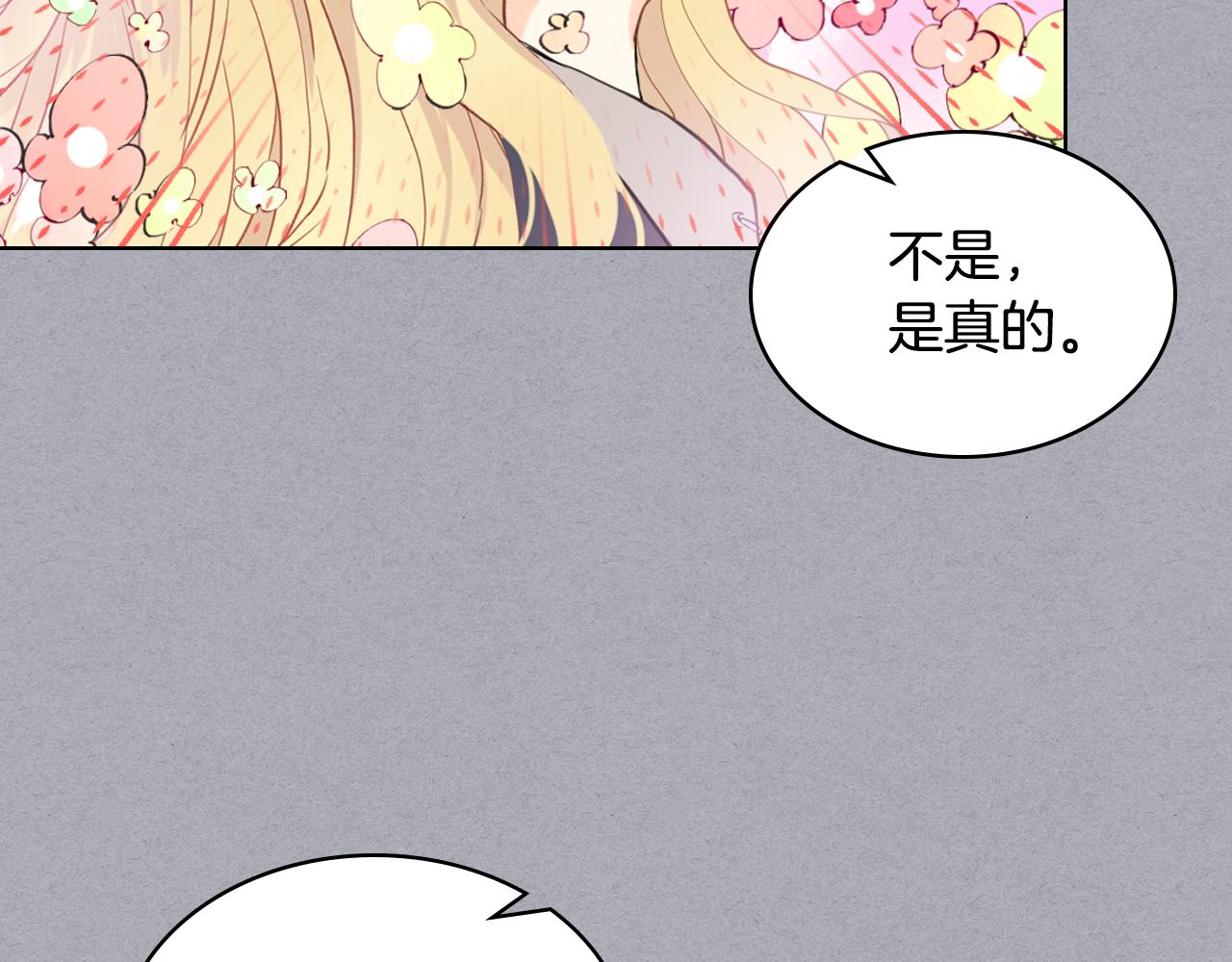 第62话 你是谁？52