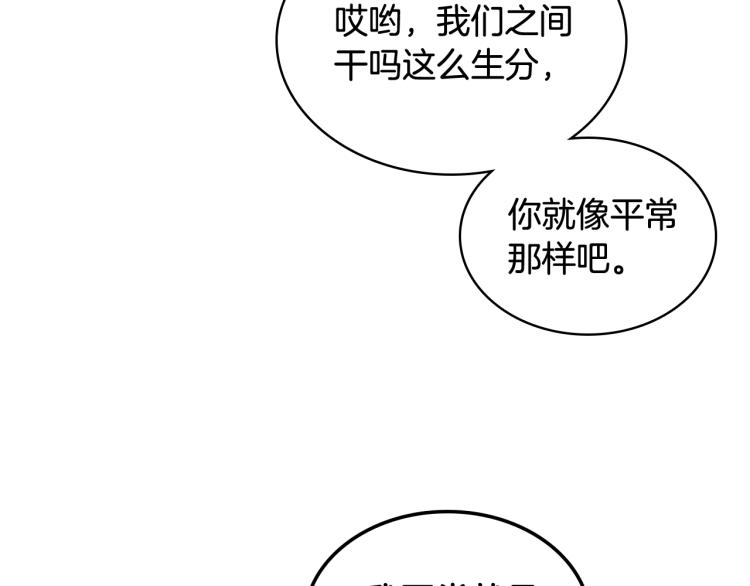 第16话 我是你的女儿吗？112
