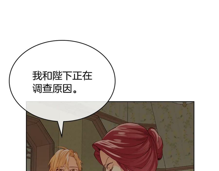 第90话 皇子的诅咒115