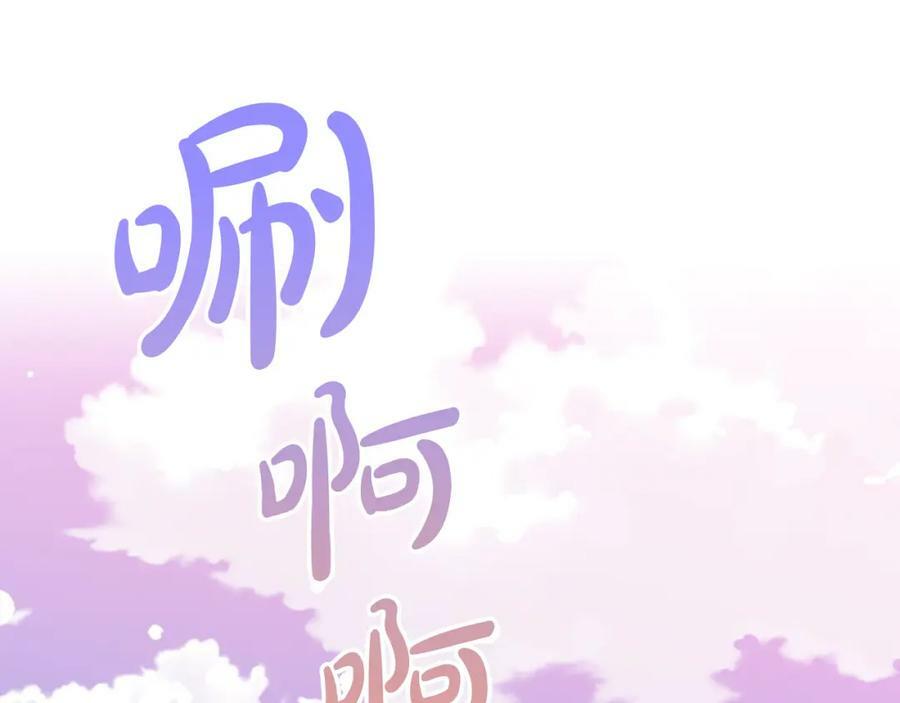 完结篇 做我的人吧！79