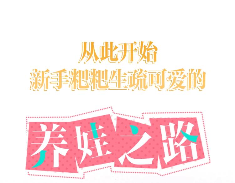 序章 天降一只小可爱25