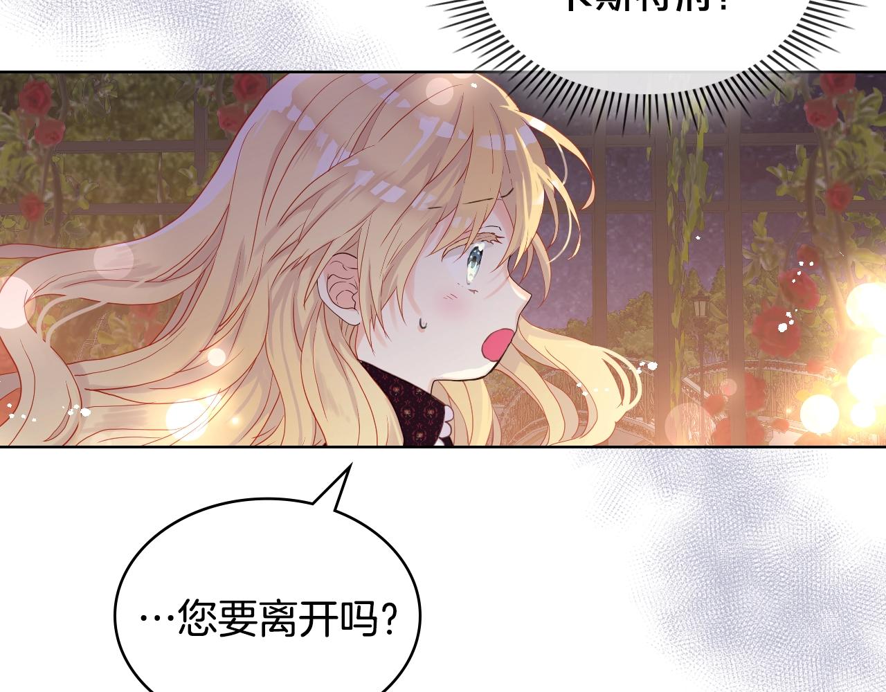 完结篇第67话 做我的新娘吧！64