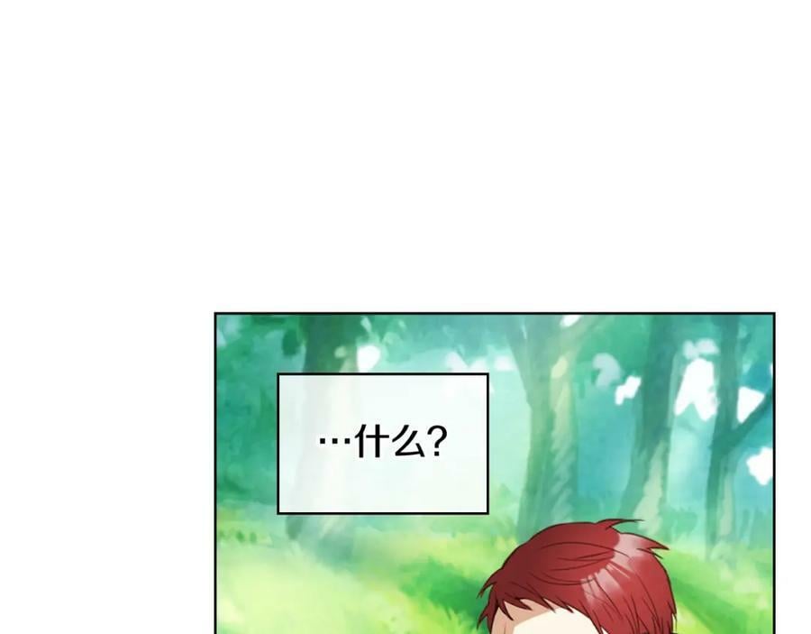 第91话 你要害我？122