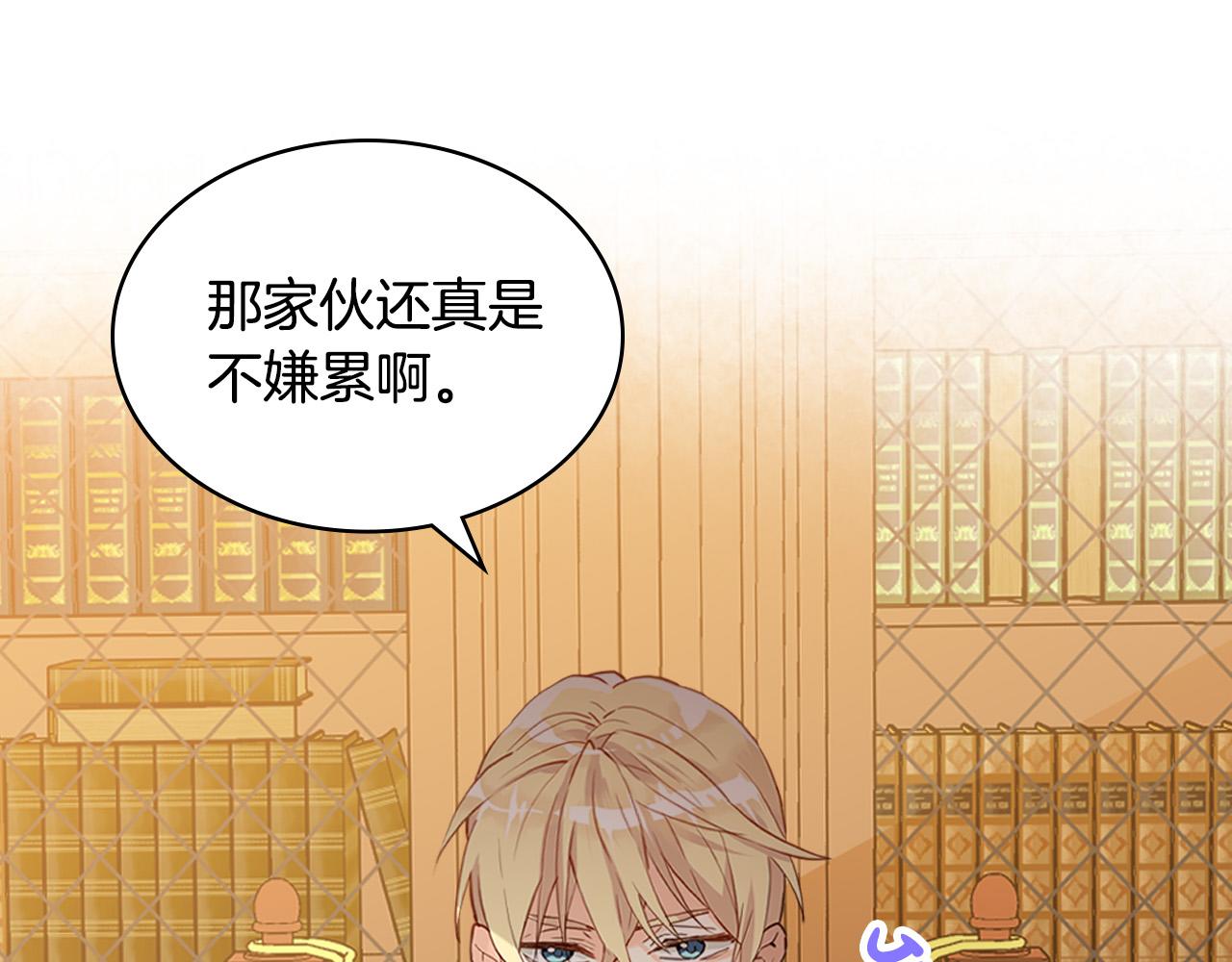 第68话 扫除一切追求者！31