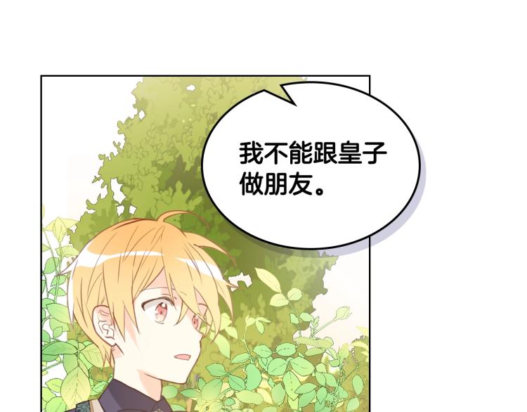 第二季第41话 小皇子56