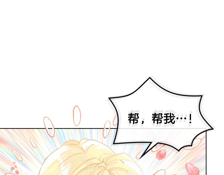 第2话 别怕，有我在60