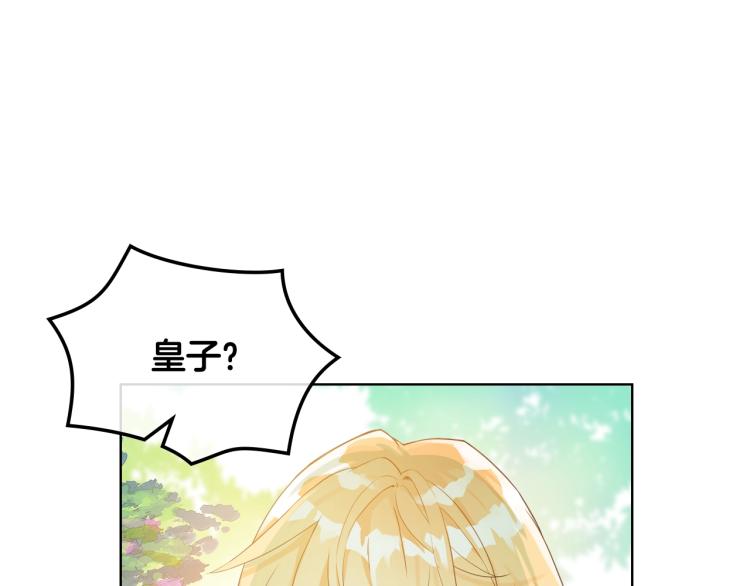 第二季第41话 小皇子49