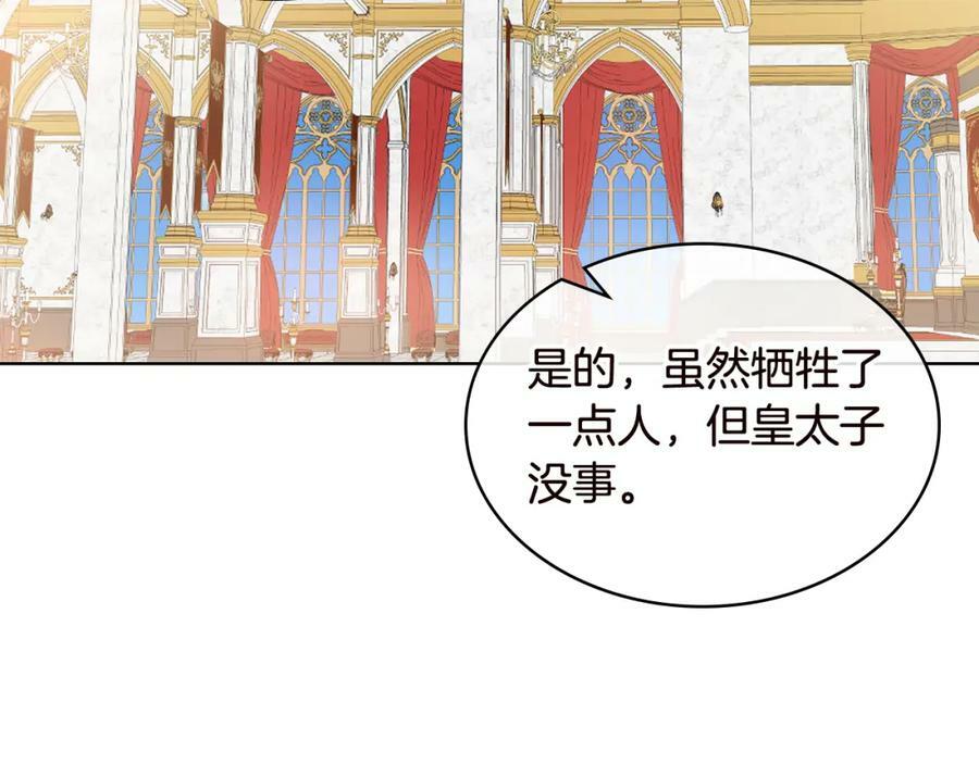 第82话 和王子逛街！23