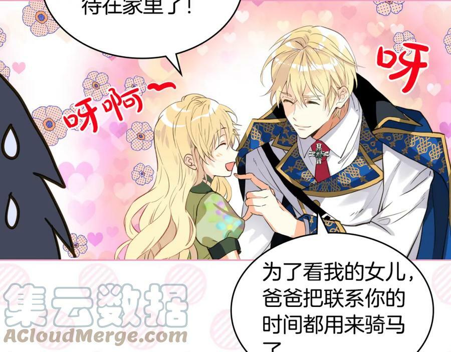 第83话 离我女儿远点！120