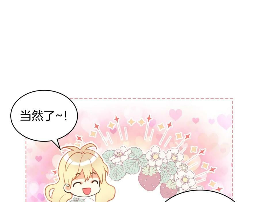 第81话 我想报答你！35