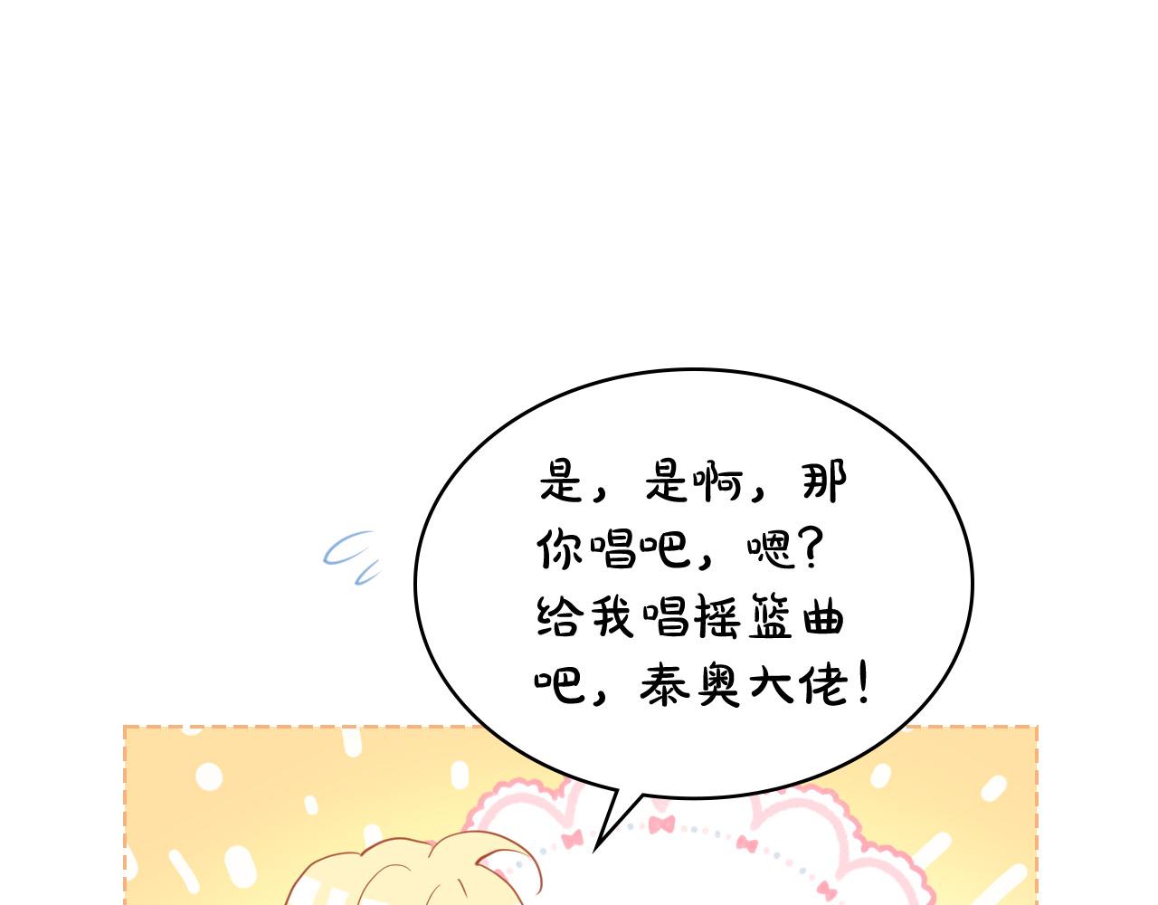 第71话 魔族小孩56