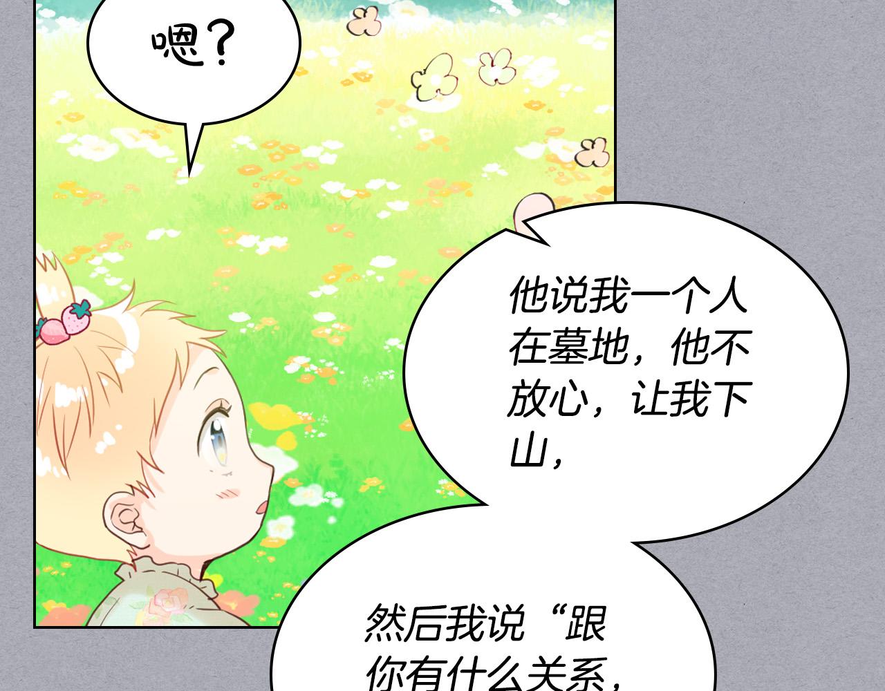 第60话 穿越回童年111