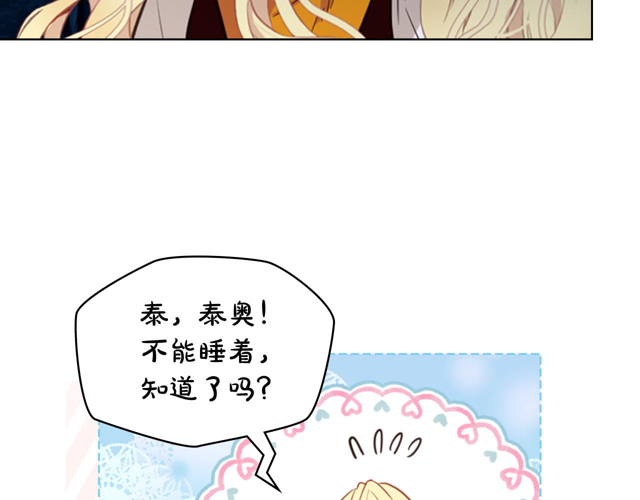 第71话 魔族小孩47