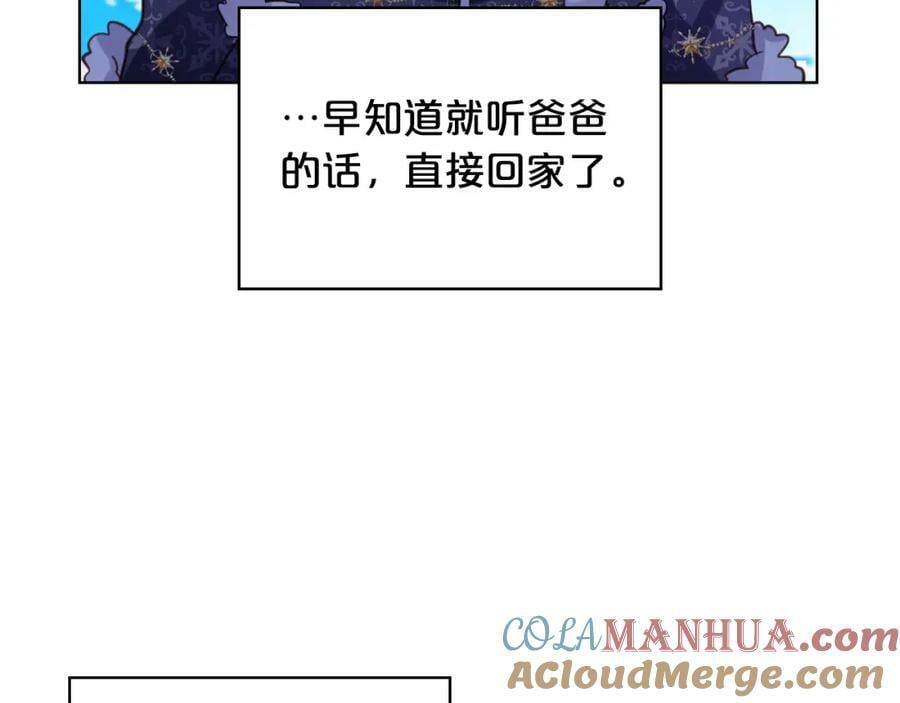 第96话 他对别人笑了52