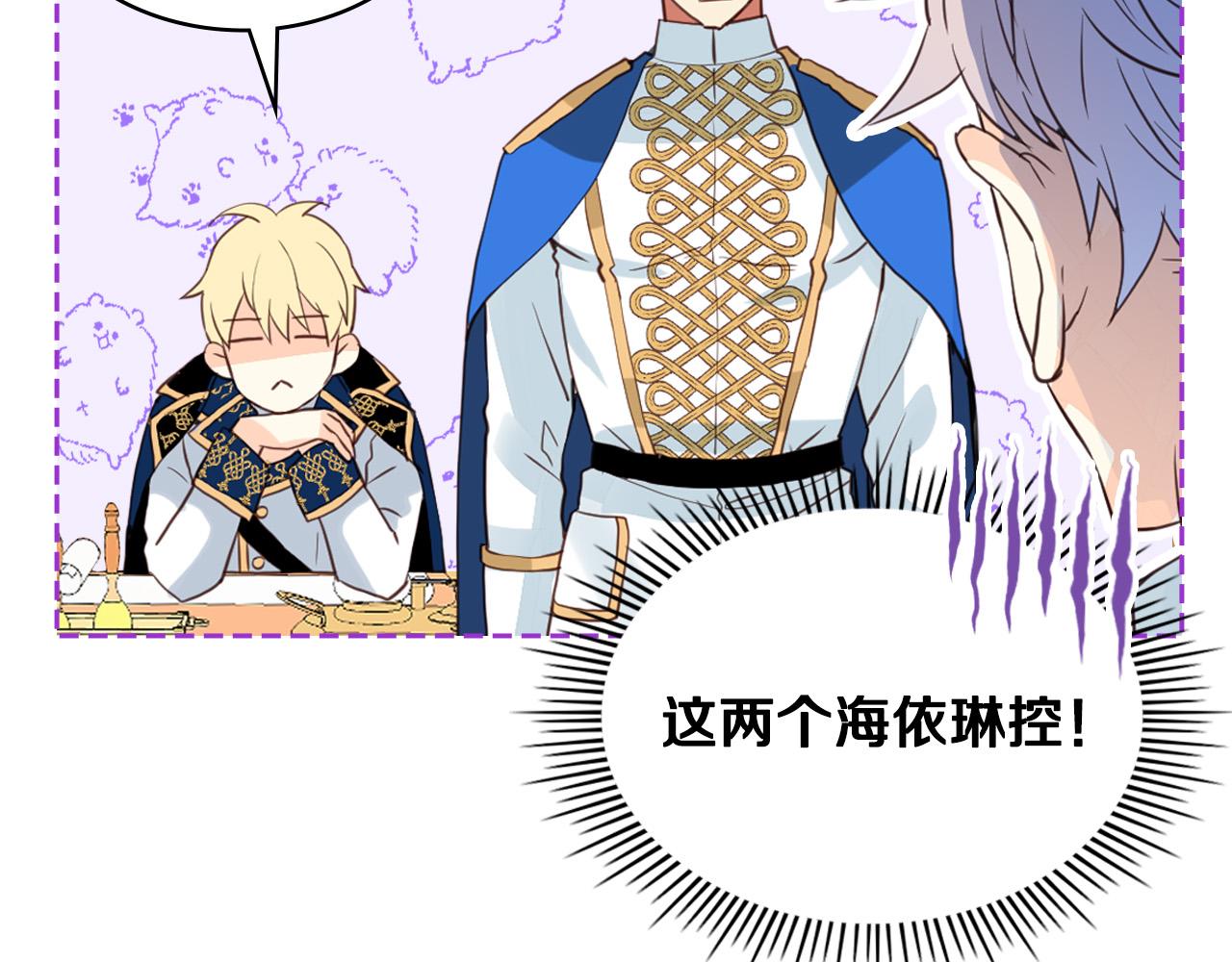 第68话 扫除一切追求者！50