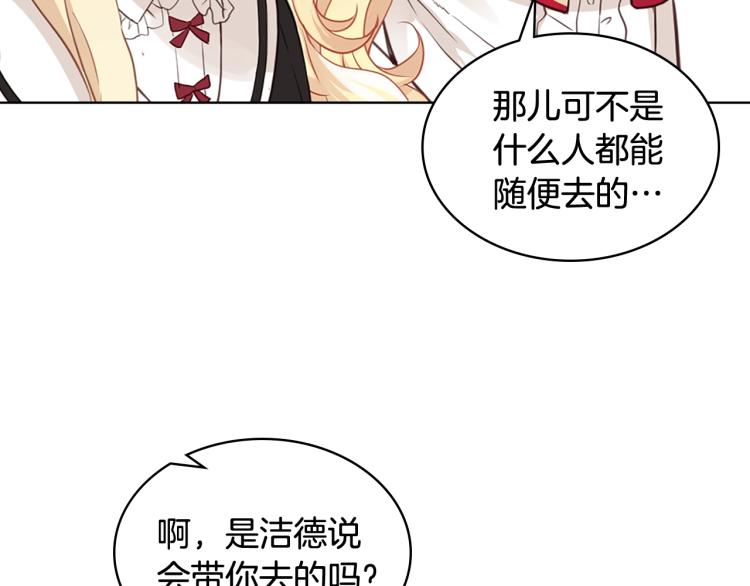 第16话 我是你的女儿吗？87