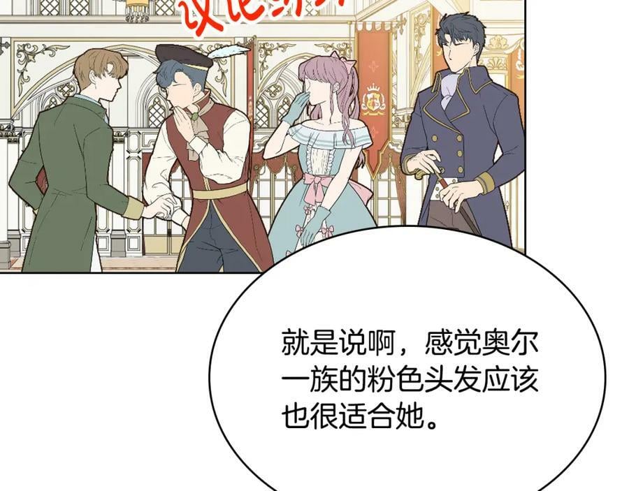 第97话 恢复爵位123