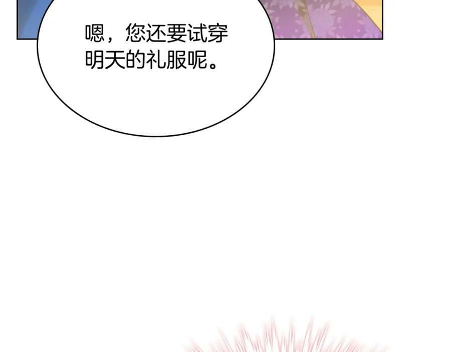 第97话 恢复爵位41