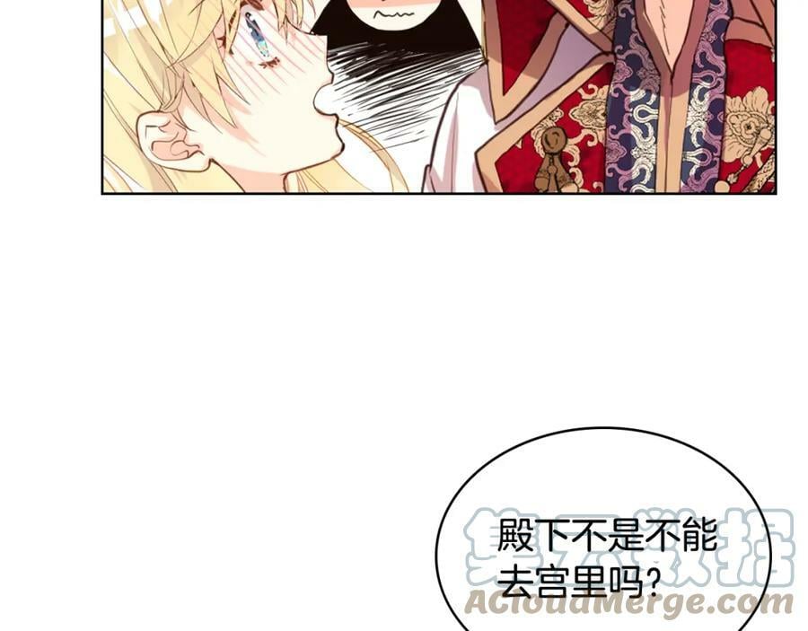第87话 皇后邀我进宫？20