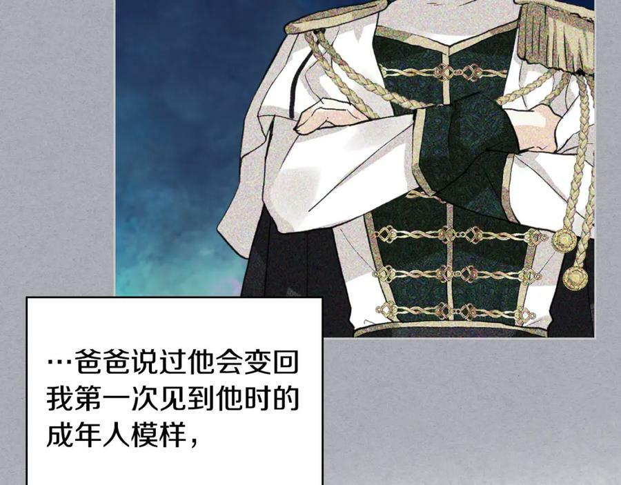 第86话 有人追我！47