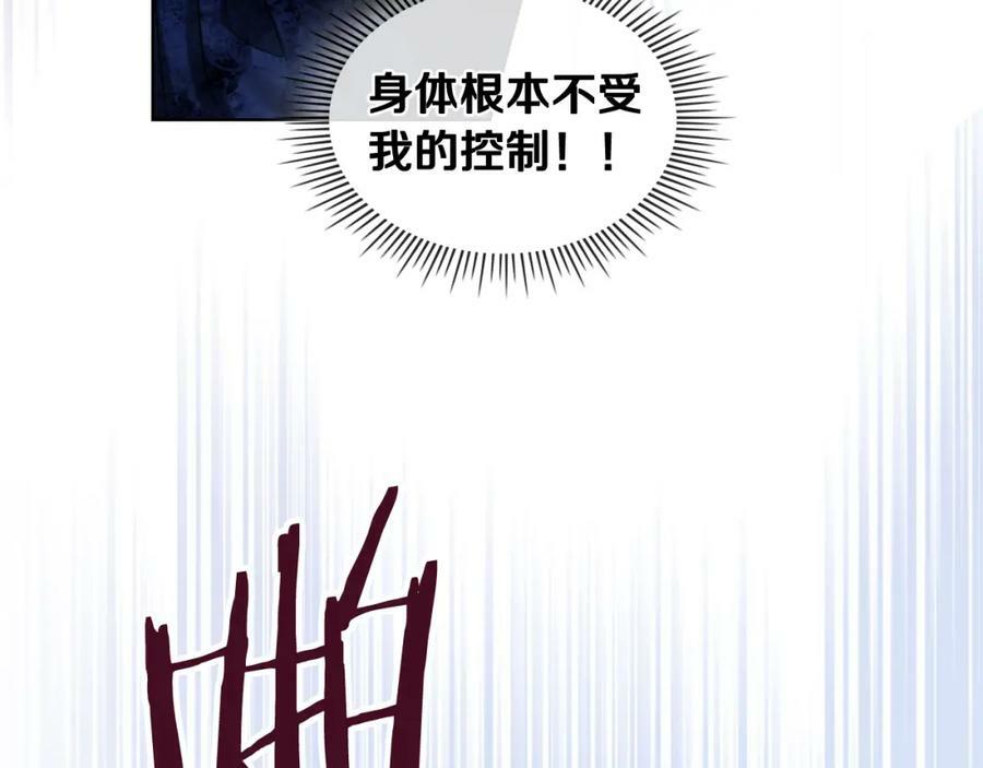 第91话 你要害我？137